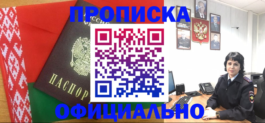 прописка для работы в Нарьян-Маре