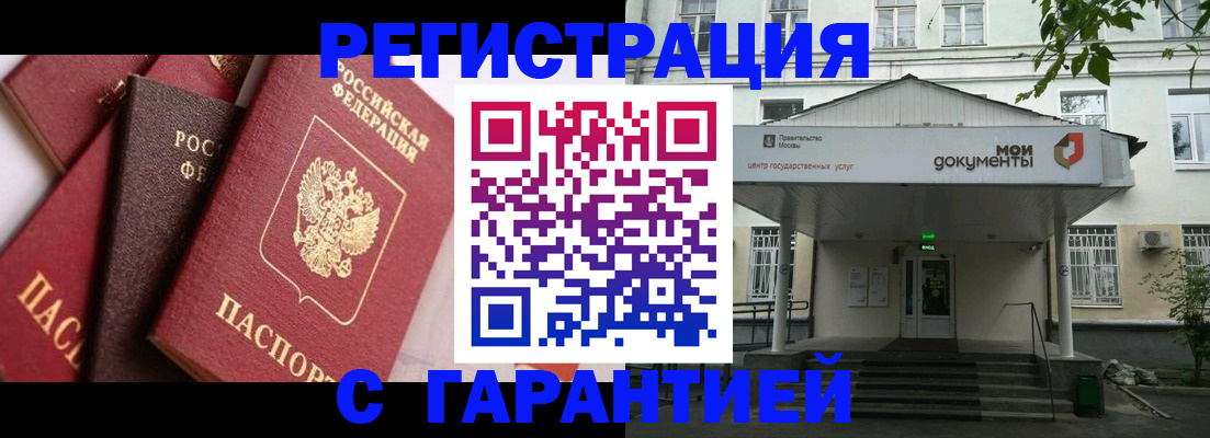 прописка регистрация в Нарьян-Маре