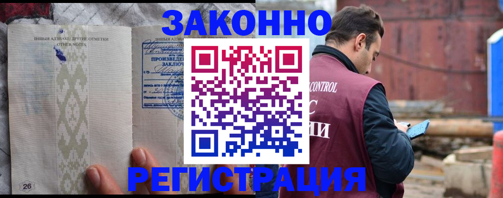 прописка для кредита в Нарьян-Маре