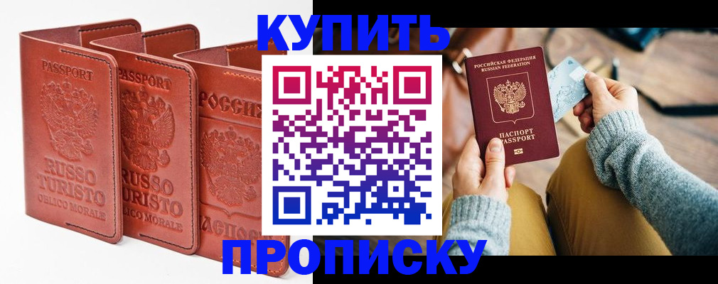 временная регистрация адрес в Нарьян-Маре